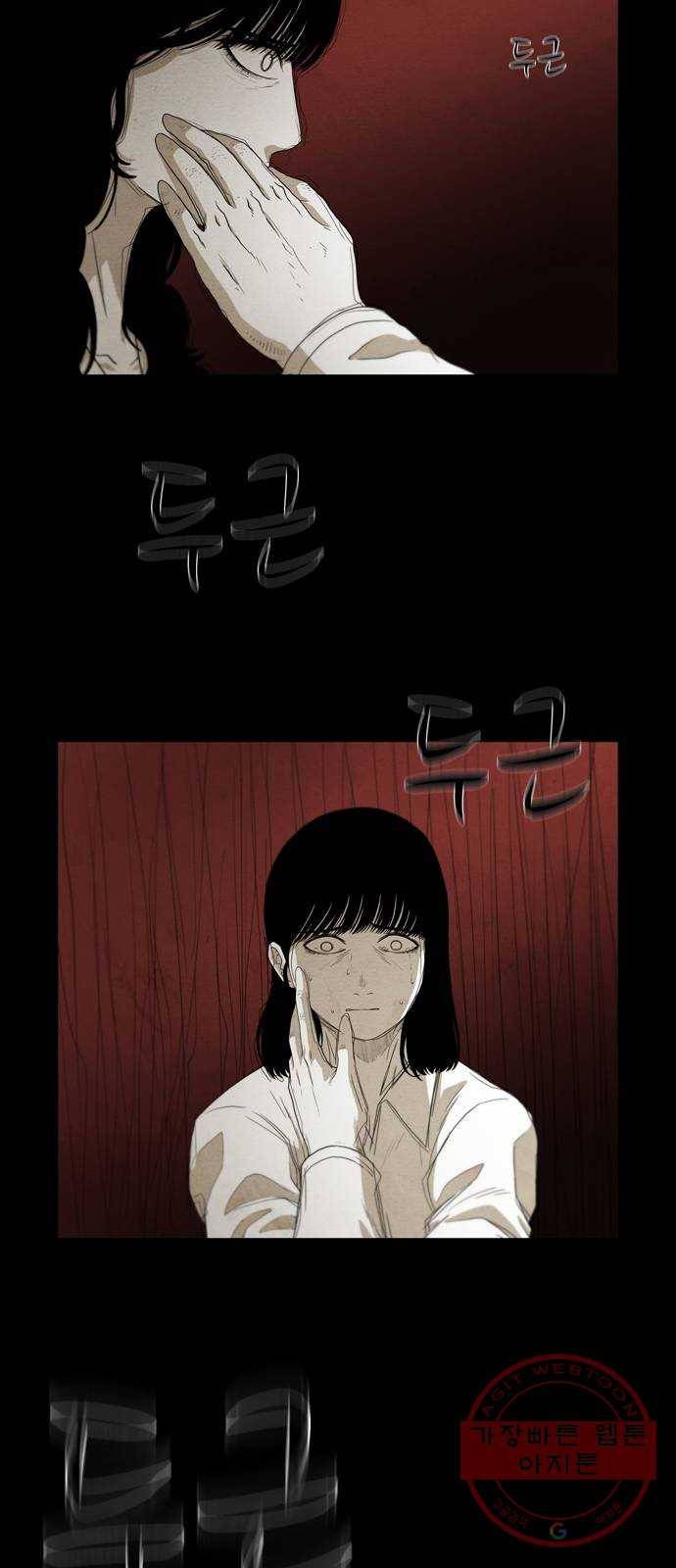 안식의 밤 94화 7