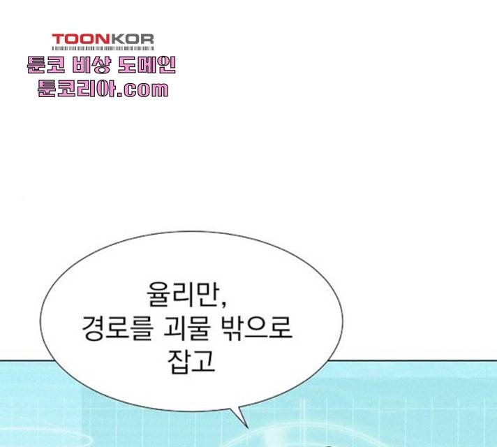 3cm 헌터 95화 1