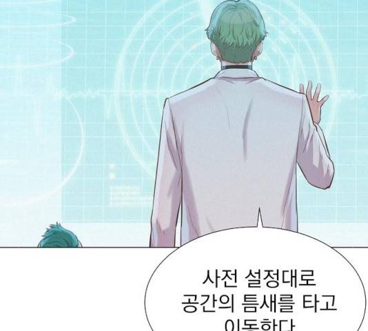 3cm 헌터 95화 2