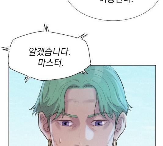 3cm 헌터 95화 3
