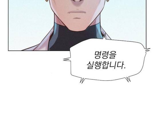 3cm 헌터 95화 4
