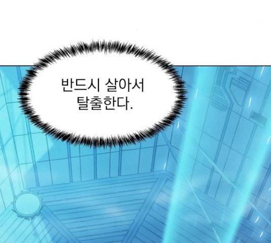3cm 헌터 95화 5