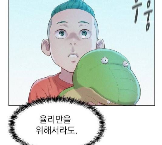 3cm 헌터 95화 8