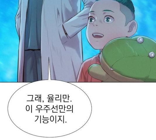 3cm 헌터 95화 21
