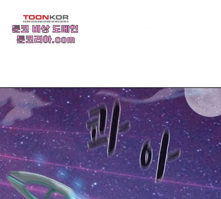 3cm 헌터 95화 22