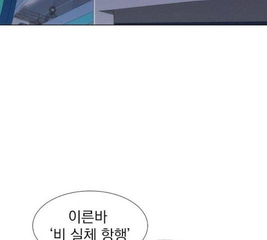 3cm 헌터 95화 24