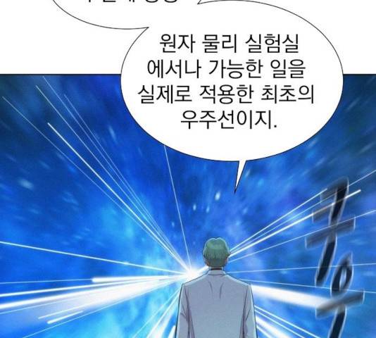 3cm 헌터 95화 25