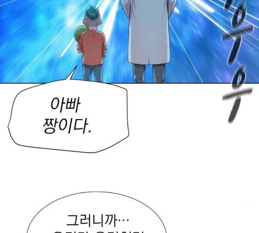 3cm 헌터 95화 26