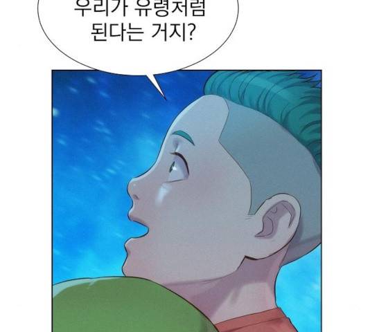 3cm 헌터 95화 27
