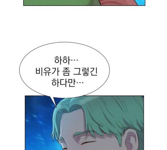 3cm 헌터 95화 28