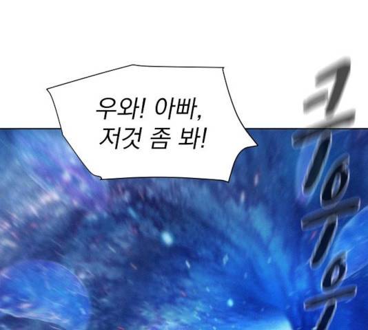 3cm 헌터 95화 30
