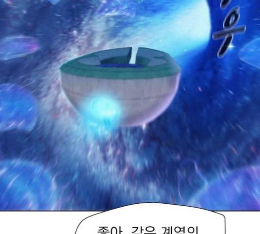 3cm 헌터 95화 31