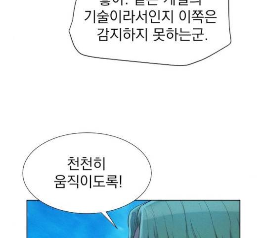 3cm 헌터 95화 32
