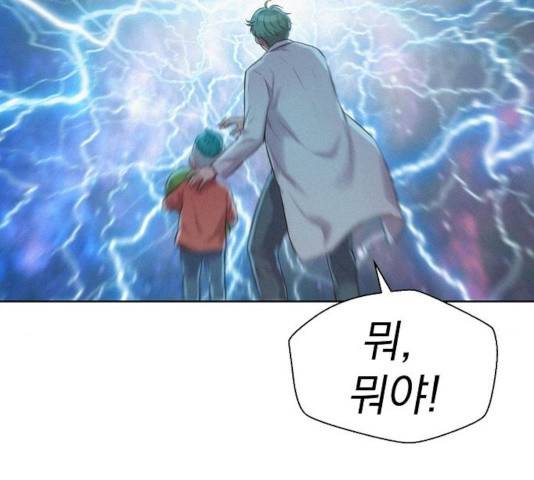 3cm 헌터 95화 37