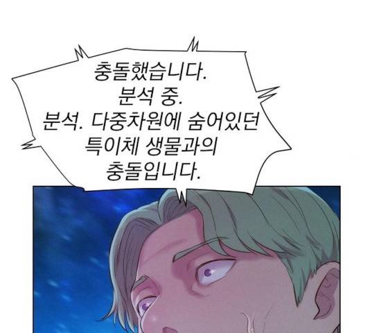 3cm 헌터 95화 38