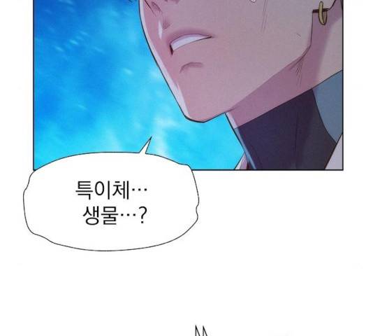 3cm 헌터 95화 39