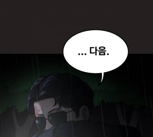 악인 38화 22