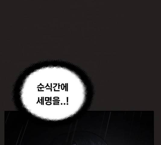 악인 38화 24