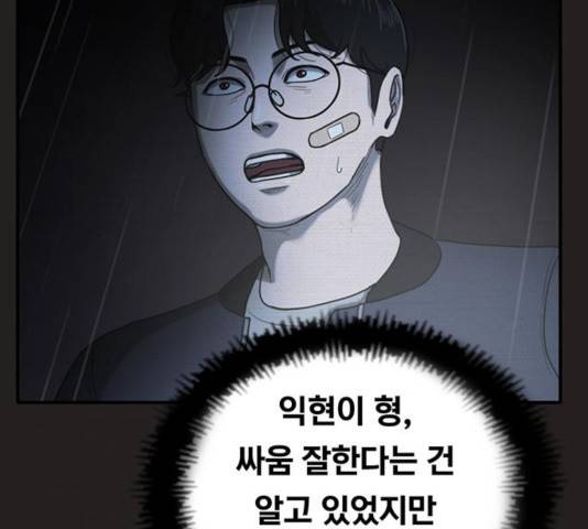 악인 38화 25