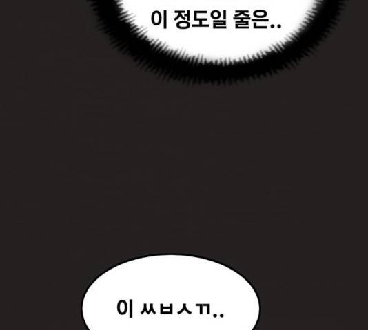 악인 38화 26