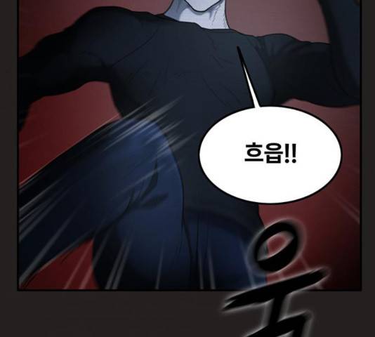 악인 38화 33