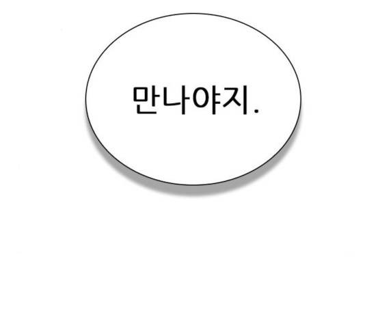 플레이, 플리 57화 2