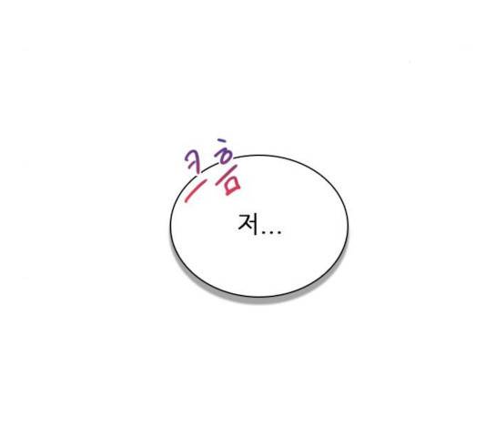 플레이, 플리 57화 5