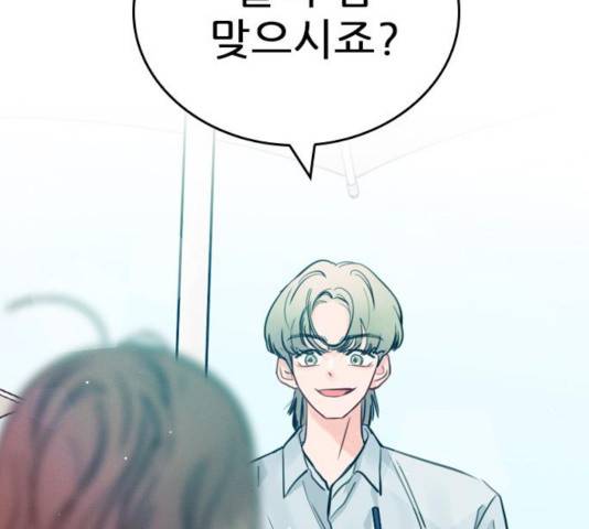 플레이, 플리 57화 7