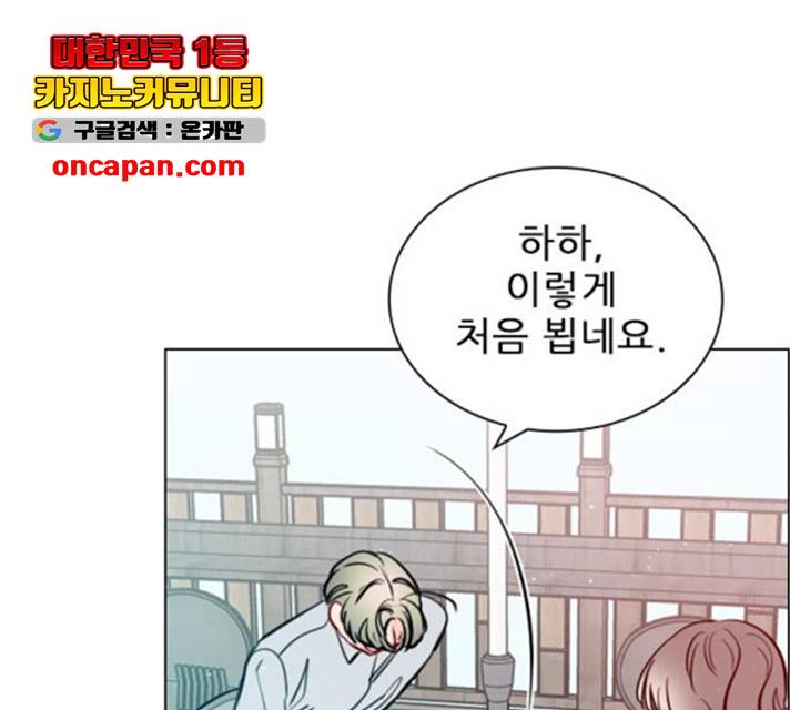 플레이, 플리 57화 12