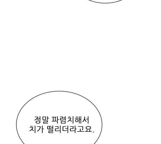 플레이, 플리 57화 16