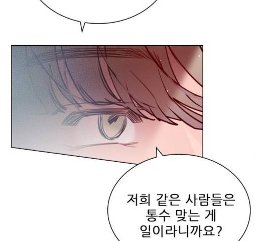 플레이, 플리 57화 17