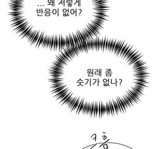 플레이, 플리 57화 20