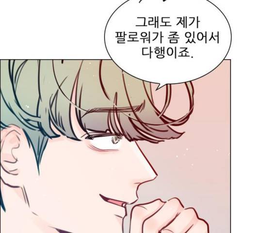 플레이, 플리 57화 21