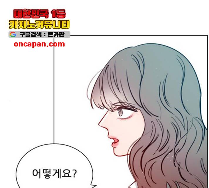 플레이, 플리 57화 23