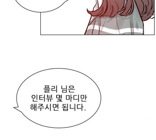 플레이, 플리 57화 24