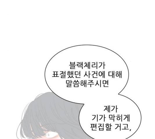 플레이, 플리 57화 25