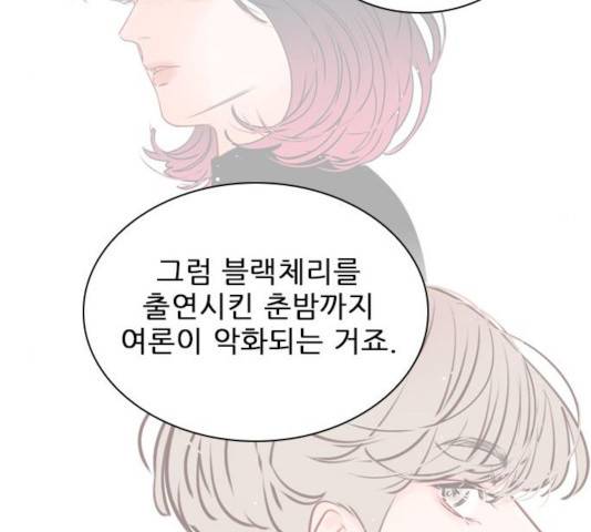 플레이, 플리 57화 26