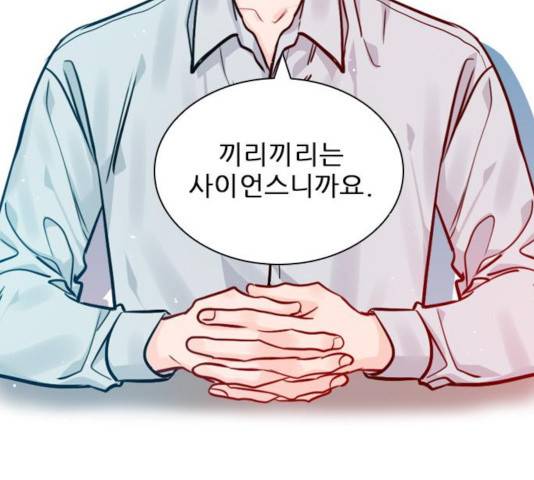 플레이, 플리 57화 28