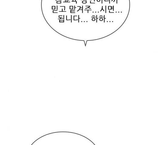 플레이, 플리 57화 31
