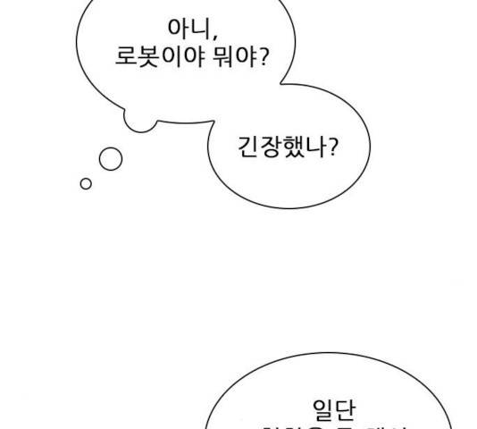 플레이, 플리 57화 32