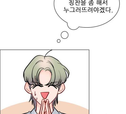 플레이, 플리 57화 33