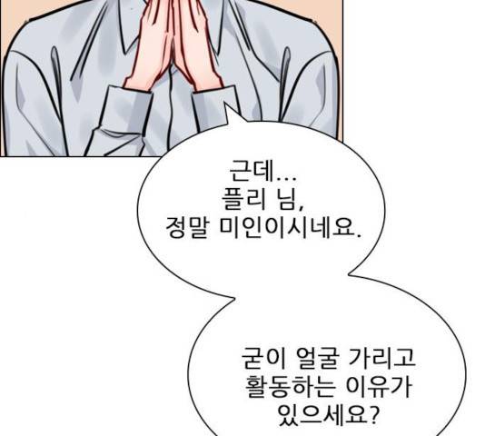플레이, 플리 57화 34