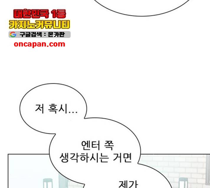 플레이, 플리 57화 35