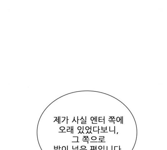 플레이, 플리 57화 37