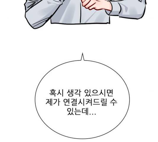 플레이, 플리 57화 39