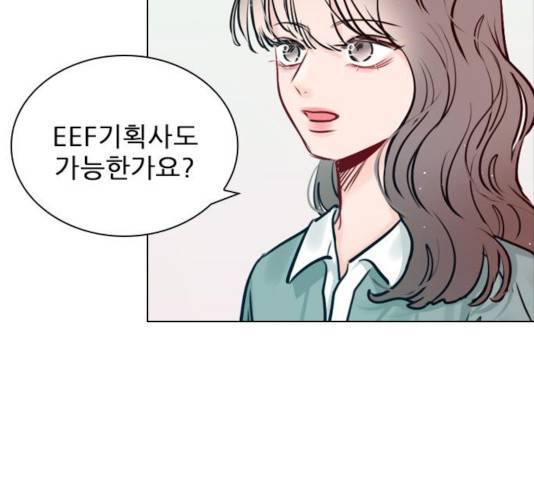 플레이, 플리 57화 41