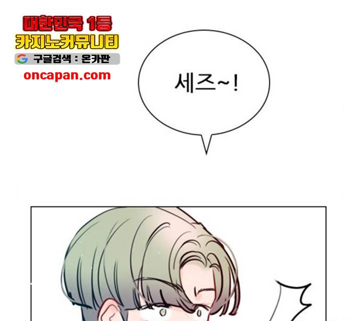 플레이, 플리 57화 44