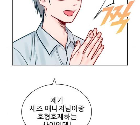 플레이, 플리 57화 45