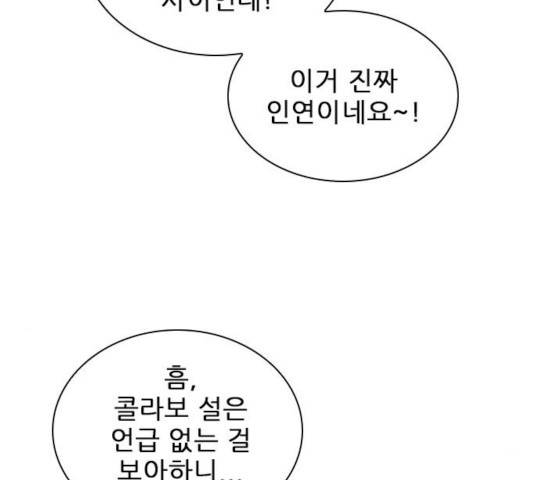 플레이, 플리 57화 46