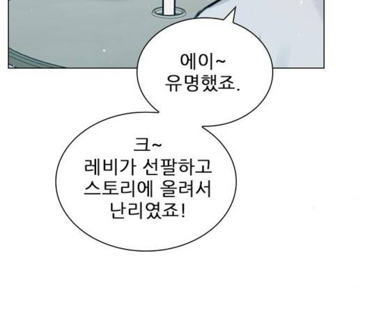 플레이, 플리 57화 50